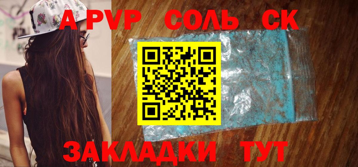 Alfa_PVP крисы CK  Alfa_PVP Соль  Омск  Альфа ПВП  Вход с VPN 