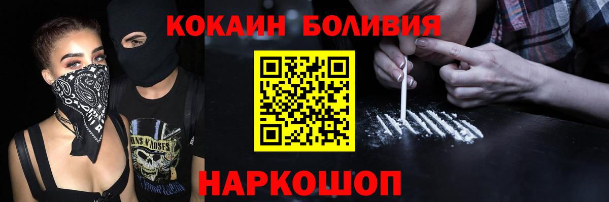 КОКАИН FishScale  Вход с VPN  КОКАИН FishScale  Омск 