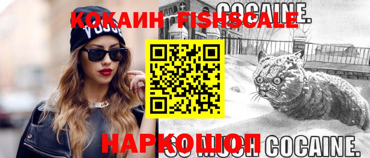 Кокаин VHQ Омск