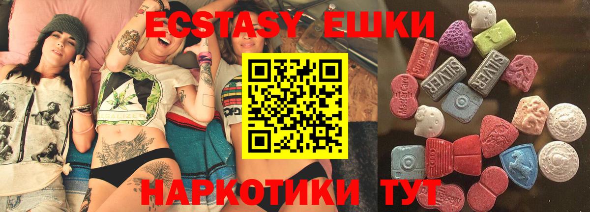 ЭКСТАЗИ VHQ  Экстази Дубай  Вход с VPN  Омск 