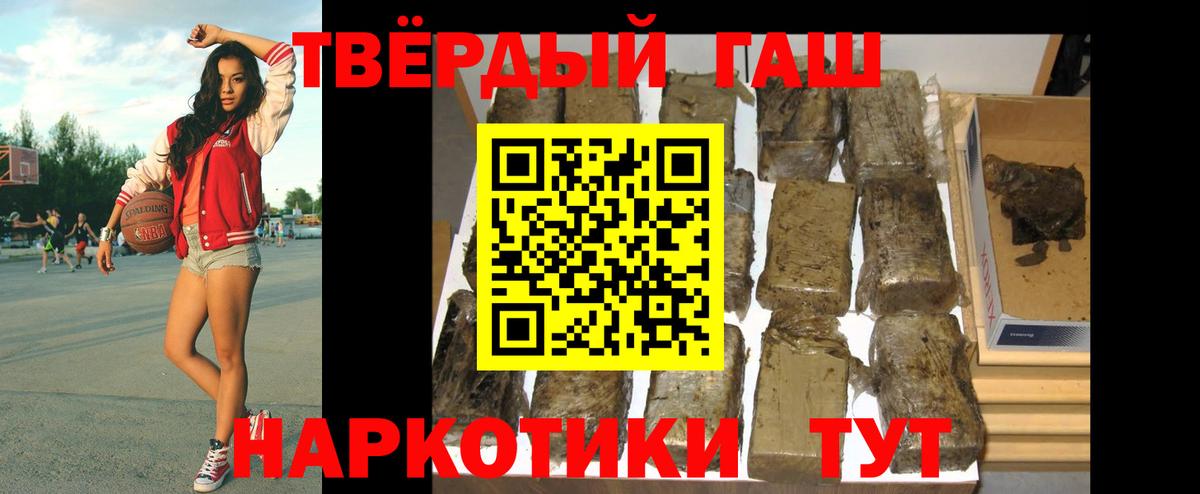 ГАШИШ Premium  Вход с VPN  Гашиш  Омск  ГАШ убойный 