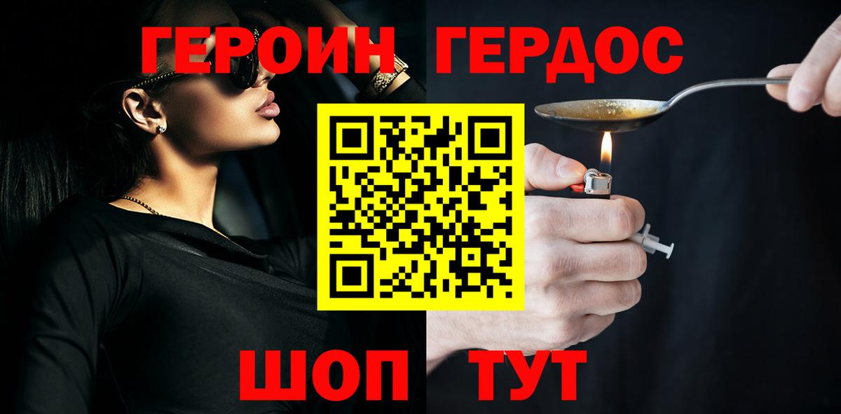 Омск  Героин гречка  Вход с VPN 