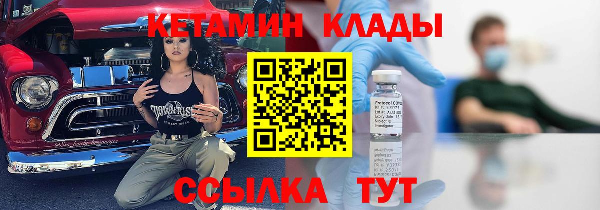 даркнет наркотические препараты  Вход с VPN  Омск  КЕТАМИН VHQ 