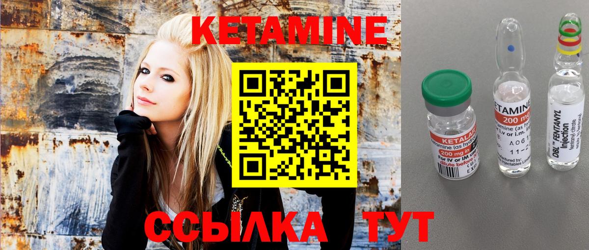 Кетамин VHQ Омск