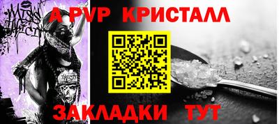 гидра Пугачёв