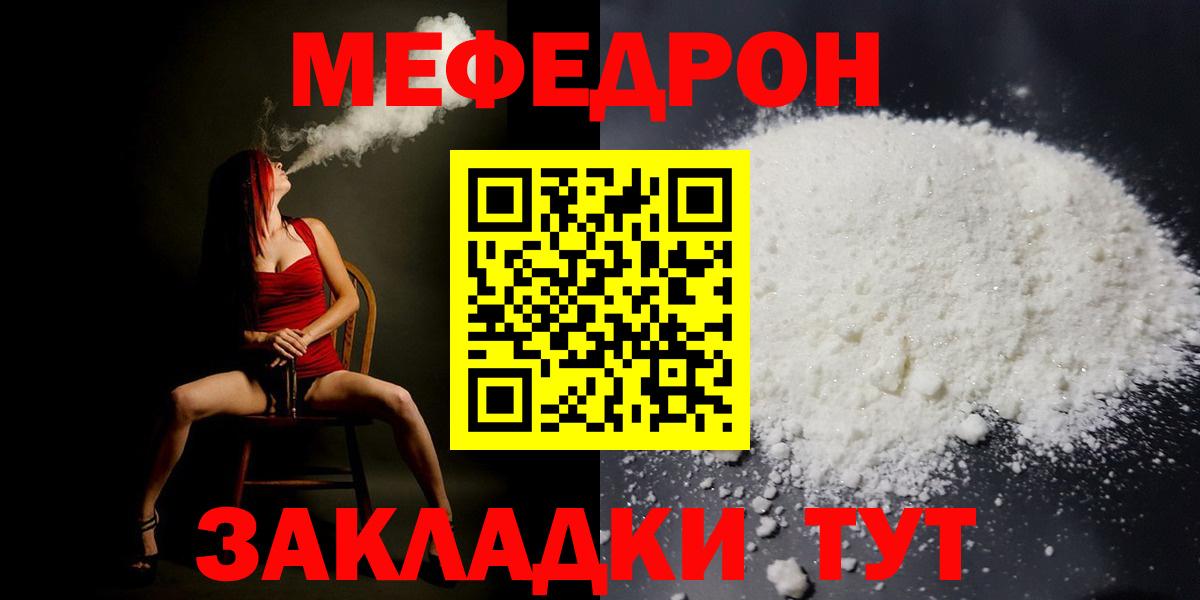 как найти закладки  Вход с VPN  МЕФ mephedrone  Омск  МЕФ мука  МЯУ-МЯУ 