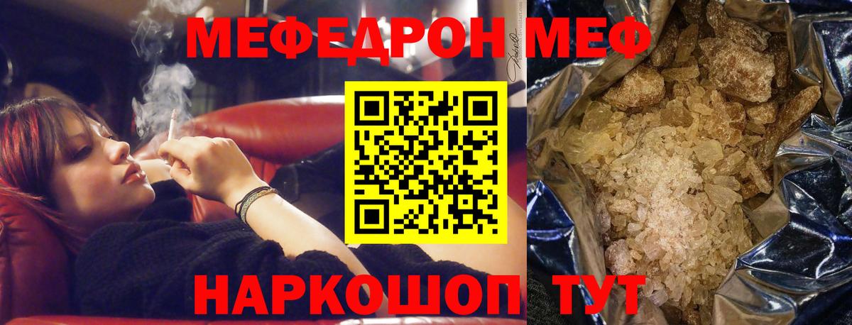МЕФ мука Омск