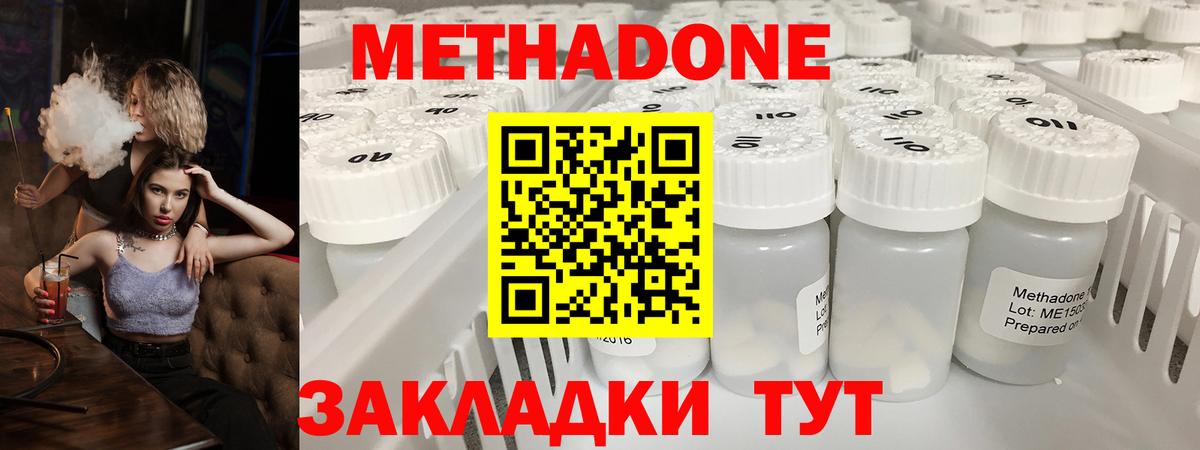 Омск  МЕТАДОН methadone  МЕТАДОН мёд  мега ТОР  Вход с VPN 