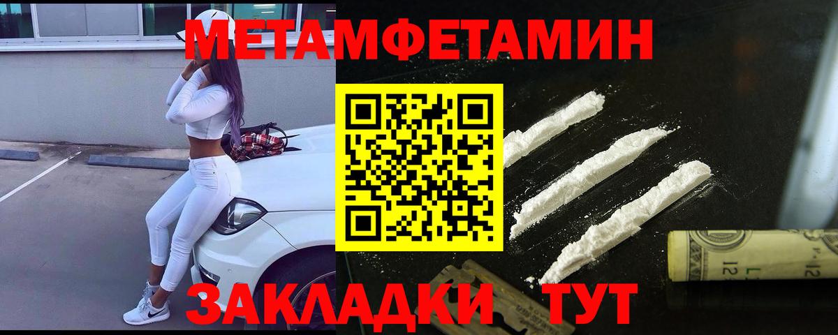 МЕТАМФЕТАМИН Декстрометамфетамин 99.9% Омск