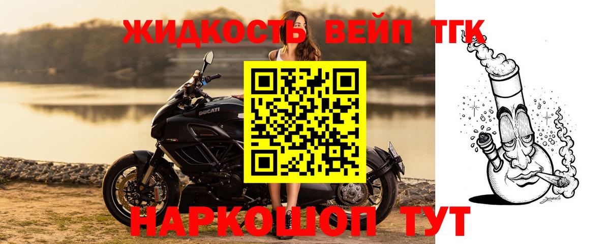 Омск  Дистиллят ТГК жижа  Вход с VPN  Дистиллят ТГК THC oil 